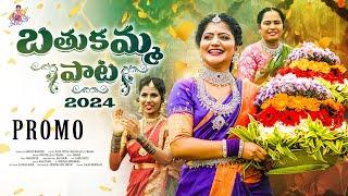 బతుకమ్మ Promo 2024  Bathukamma Promo  Song  Shiva Jyothi  Vani Vollala  Prabha  Jyothakka