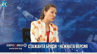 Златина Петкова в „ЕвроДикоФ“ - 12.04.2024 год.