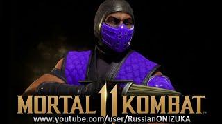 MK11 Ultimate - КЛАССИЧЕСКИЙ РЕЙН и КАК ЕГО ПОЛУЧИТЬ - ТОРОПИТЕСЬ