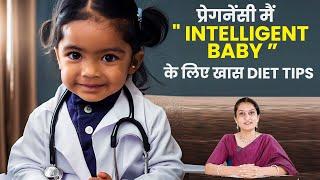 Diet Tips During Pregnancy for Intelligent Baby -Dr Asha Gavade