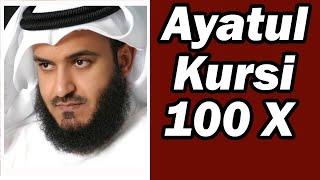 Ayatul Al Kursi Recited 100 Times  Emotional and Beautiful By Mishary Rashid Alafasy