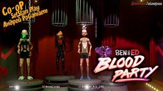 Ben and Ed Blood Party - Обзор новых карт