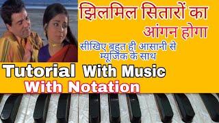 Jhilmil Sitaron Ka Aangan Hoga  Harmonium  Lesson with Notation  Lokendra Chaudhary 