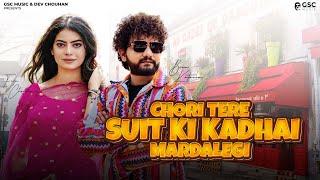 Chori Tere Suit Ki Kadhai Mardalegi  Biru Kataria  Fiza Choudhary  Raj Mawar  New Haryanvi Song