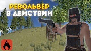 ВЫЖИВАЮ ИСПОЛЬЗУЯ ТОЛЬКО РЕВОЛЬВЕР  Oxide Survival island