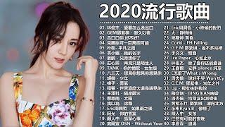 2020流行歌曲【無廣告】2020最新歌曲 2020好听的流行歌曲️華語流行串燒精選抒情歌曲️ Top Chinese Songs 2020【動態歌詞】