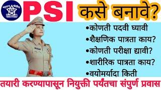 Psi Full Information In Marathi  Psi Information Maharashtra  Psi Details #mpsc #psi #sti #aso