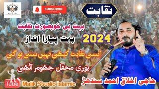 Beast naqabat Akhlaq Ahmad New 2024 Malik Studio islamic