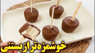 آموزش آشپزی ایرانی طرز تهیه بستنی وانیلی آسان