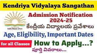 Kendriya Vidyalaya Admission Notification - 2024 Eligibility Etc. full details in Telugu.