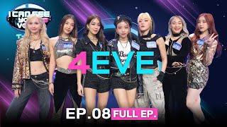 I Can See Your Voice Thailand T-pop  EP.08  4EVE  23 ส.ค.66 Full EP.