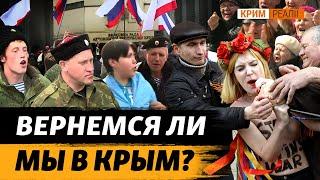 10 лет без Крыма. История повторяется многие покидают свои дома  Крым.Реалии