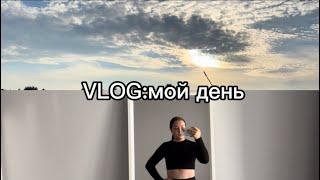 VLOGмой деньутренняя пробежкаедем на пляжкатаемся на сапе