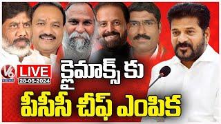 LIVE PCC Chief Selection Process Reached To Climax  CM Revanth Reddy  V6 News