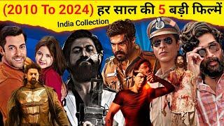 हर साल की 5 बड़ी फिल्में 2010 To 2024 Bollywood High Grossing Movies List Verdict earning