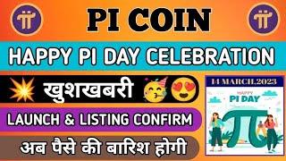 खुशखबरी  pi network new update today pi network new update pi network news today crypto news