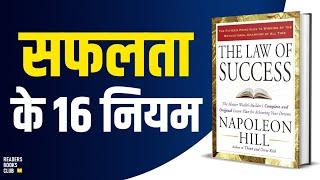 The Law of Success in 16 Lessons by Napoleon Hill Audiobook  Book Summary in Hindi