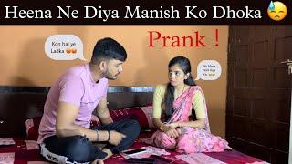 OMG  Heena ne diya manish ko dhoka  Instagram Massage Prank On Wife  Manish Vaishnav #prank