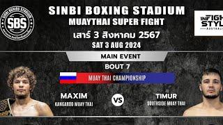 SINBIMuayThai Live Stream  Saturday 03th August 2024