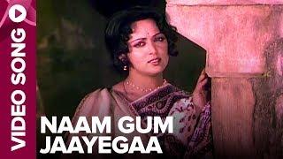 Naam Gum Jaayegaa Video Song - Kinara - Jeetendra Hema Malini