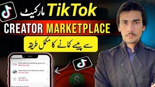 Tiktok Creator Marketplace  How to earn Money From tiktok creator marketplace