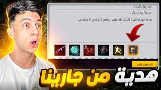 جارينا صدمتني بهدايا غير متوقعة  