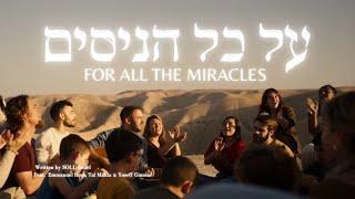 Al Kol Hanisim  For All The Miracles Hanukka 2023Hebrew Worship@SOLUIsrael