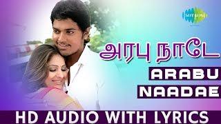 Arabu Naadae  Vaali  Yuvan  Thottal Poo Malarum  Tamil  Lyrical Video  HD Song