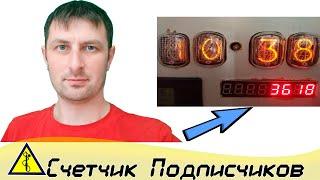 Подписчики на YouTube в ⌚ РЕАЛЬНОМ ВРЕМЕНИ .