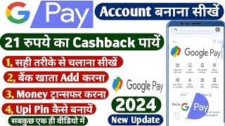 Google pay account kaise banaye 2024  How to create gpay account 2024  google pay account create