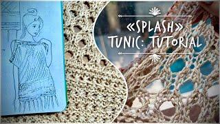 Хит  Эксклюзивная туника «SPLASH» ПОДРОБНЫЙ МАСТЕР-КЛАСС How to knit elegant tunic