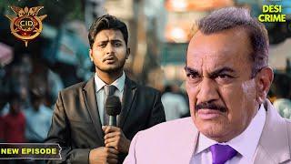 गायब टीवी रिपोर्टर को कैसे ढूँढेगी Team CID?  CID  TV Serial Latest Episode