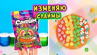 ИЗМЕНЯЮ покупные слаймы. ОБЗОР НОВИНОК