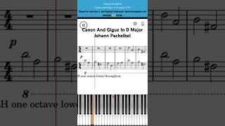 Canon And Gigue In D Major P 37 Johann Pachelbel. Легкий интерактивный урок на #пианино +#ноты 