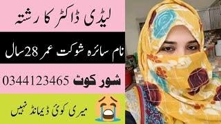 zaroorat e rishta in pakistan  Zaroorat rishta contact number zaroorat Rishta whatsap number1664