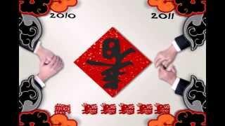緯來電視網｜2011兔年賀歲短片：祝大家一年勝過一年 Happy Chinese New Year