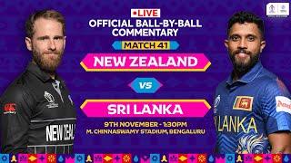 New Zealand vs Sri Lanka  Hindi Ball-by-Ball Commentary  Match 41  World Cup 2023 #NZvsSL