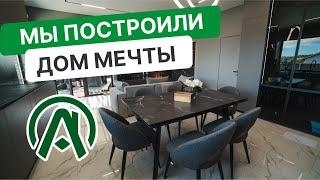 Мы построили дом мечты Строительство домов в Новороссийске ЧЕСТНО · НАДЕЖНО · С КОМФОРТОМ Альянс