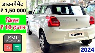 Maruti Suzuki 2024 VXi Model Price  Maruti Swift VXi On road Price  Loan  Downpayment 1.50L