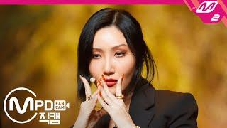 MPD직캠 마마무 화사 직캠 4K AYA MAMAMOO HWA SA FanCam  @MCOUNTDOWN_2020.11.5