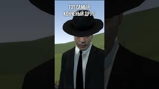 Gmod Oppenheimer