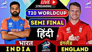 LIVE INDIA vs ENGLAND SEMI FINAL T20 WORLDCUP 2024LIVE ind vs eng semi finalLIVE t20 worldcup