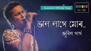 Bhal Lage Mur - Zubeen Garg & Navanita  Assamese Melody Song  Hengool Theatre  Music Shivers