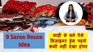 9 Beautiful Dresses From Saree9 साड़ियों का ऐसा अद्भुत Reuse जो पहले कभी नहीं देखा होगा