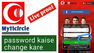 My11circle password kaise change karne  how to forgot password my11circle  my11circle username ...