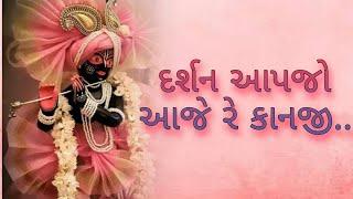 દર્શન આપજો આજે રે કાનજી... darshan aapjo re aaje kanji...setu mahilamandal SURAT