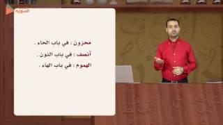 3- مراجعة عامة لما سبق - الصف الثامن- المدرسة السورية