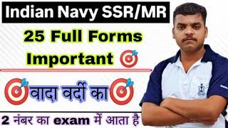 Top 25 Full Forms Navy SSR MR Questions 2024 वादा वर्दी काAgniveer Navy SSR MR Full FormQuestions