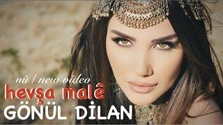 GÖNÜL DİLAN - HEWŞA MALÊ Official Music Video