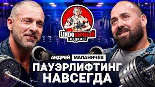 LINDOВЕРНЫЙ ПОДКАСТ. Андрей Маланичев.